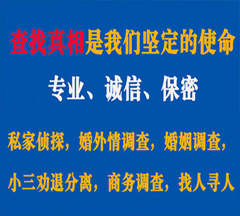 关于台江情探调查事务所